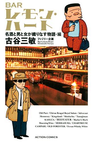 BARレモン・ハートシリーズの商品一覧 4ページ目 | ORICON NEWS
