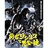 勇者ヨシヒコと悪霊の鍵 Blu-ray BOX
