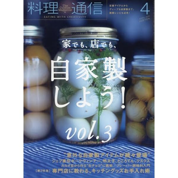 料理通信 2016年 04 月号 [雑誌] Amazon.co.jp: 料理通信 2016年 04 月号 [雑誌] : 本