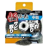高芝ギムネ製作所 100mmディスクグラインダー用 極除去グレー 中目 (サビ・汚れ用) No.GJ-001