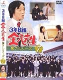 3年B組 金八先生 第7シリーズ ７[レンタル落ち]
