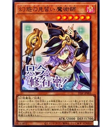 遊戯王 幻惑の見習い魔術師 QCシク 25th PSA 10 幻惑の見習い魔術師 25th シークレット】遊戯王カード買取価格や販売