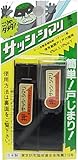 伊藤製作所 サッシ・シマリ 黒 小 2個付