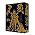 藤田玲, 小西大樹, 肘井美佳, 螢雪次朗「EMOTION the Best 牙狼<GARO> TV-SERIES DVD COMPLETE BOX」