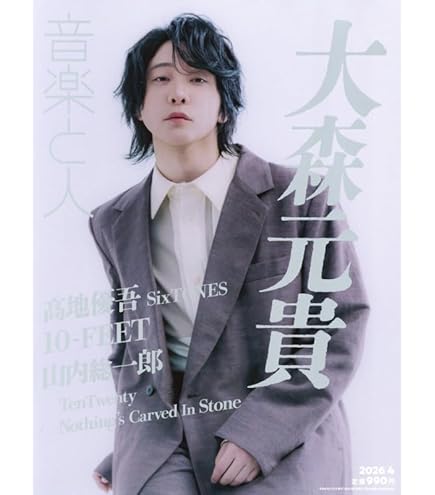Amazon.co.jp: 【限定盤】大森元貴 「OITOMA」(GOODS+Music Card) 1st