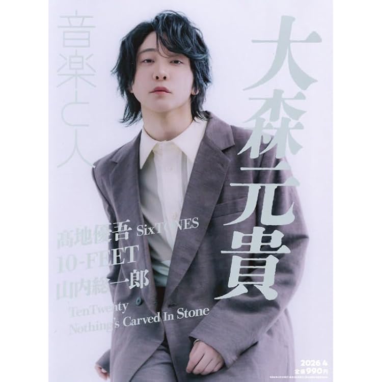 大森元貴 OITOMA 完全限定生産BOX 【公式通販】