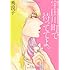 秀良子「宇田川町で待っててよ。」