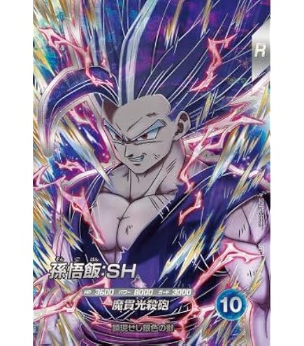 Amazon.co.jp: スーパーダイバーズ SDV8-044 GDR ゴジータ：BR 【8弾