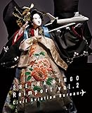 【早期購入特典あり】逆輸入~航空局~(初回限定生産盤)【特典:絵柄 椎名林檎 Ver. A5クリアファイル付 】