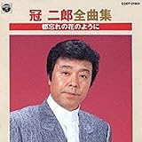 �� ��Y�S�ȏW �s�Y��̉Ԃ̂悤��