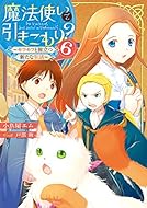 01 30 今日発売のライトノベル この世の全てはこともなし