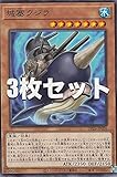 【3枚セット】遊戯王 DP26-JP026 城塞クジラ (日本語版 ノーマル) デュエリストパック－深淵のデュエリスト編－