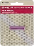 パナソニック フェリエ フェイスケア別売替刃マユ毛用 ピンク ES9257-P