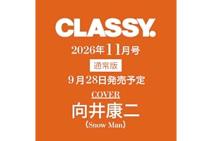 CLASSY. 2026年11月号