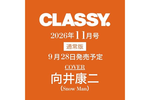 CLASSY. 2026年11月号