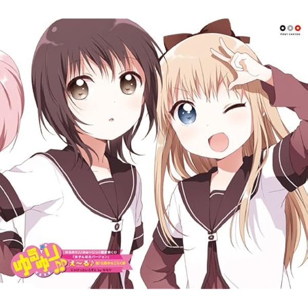 Amazon | YURUYURI GORAKUBU BEST ALBUM SPECIAL EDITION | 七森中☆ご