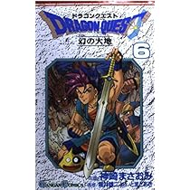 か*る様 ドラゴンクエストⅥ 幻の大地　非売品販促用ポスター　緑 か*る様 ドラゴンクエストⅥ 幻の大地 非売品販促用ポスター 緑