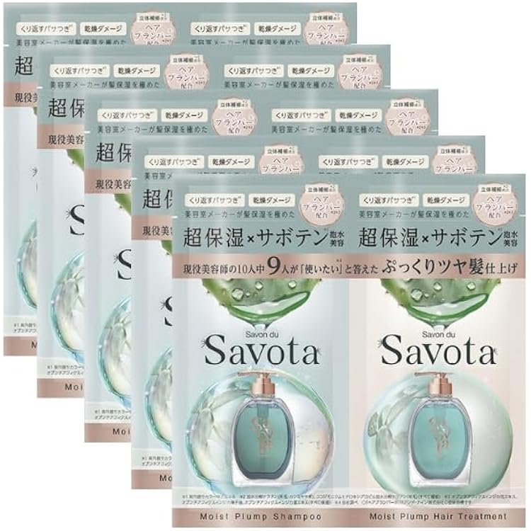 Amazon | 【お試しトライアルセット】S a v o n d u S a v o t a サ ボ