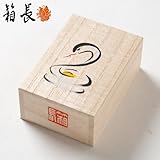 干支のへその緒入れ巳（へび）桐箱箱長の桐工芸品宝石・アクセサリーケースにもUmbilical cord case kiribako Hakocho