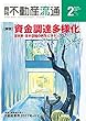 月刊不動産流通 2018年 02月号 [雑誌]