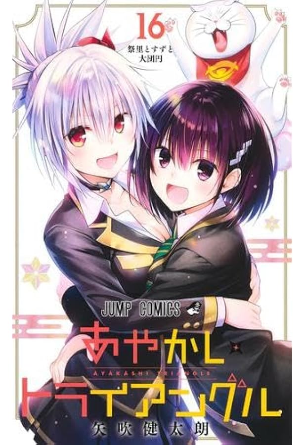 ぼくたちは勉強ができない 1-21巻 新品セット | 筒井 大志 |本 | 通販