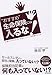 “おすすめ”生命保険には入るな!―「お金のプロ」20人が本当に入っている保険はこれだ “おすすめ”生命保険には入るな!―「お金のプロ」20人が本当に入っている保険はこれだ
