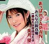 �����ς�JAPAN