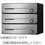 ナスタ　KS-MB3002PU-3　集合住宅用ポスト　前入前出タイプ　戸数3　KS-MB3002PU-3-S　屋内用 ステンレスヘアーライン　シリンダー錠（C）