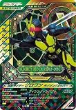 ガンバレジェンズ CX01-009 LLR ゼロワン ライジングホッパー 【クロマティックX1弾】【リミテッドレジェンドレア】