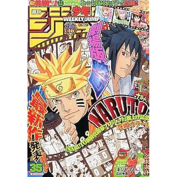 Amazon.co.jp: 週刊少年ジャンプ 2012年4月2日号 NO.16 : 集英社