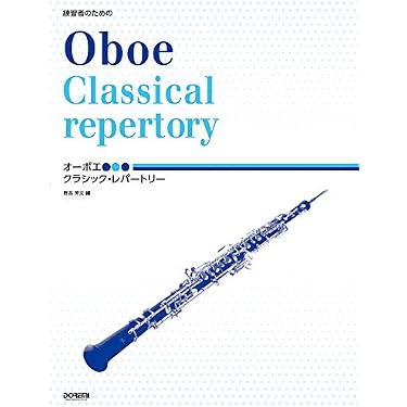 Amazon.co.jp 売れ筋ランキング: オーボエ楽譜・スコア・音楽書 の中で