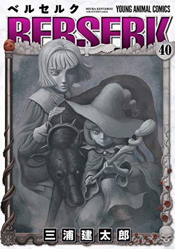 『暴食のベルセルク～俺だけレベルという概念を突破する～ 第0話』