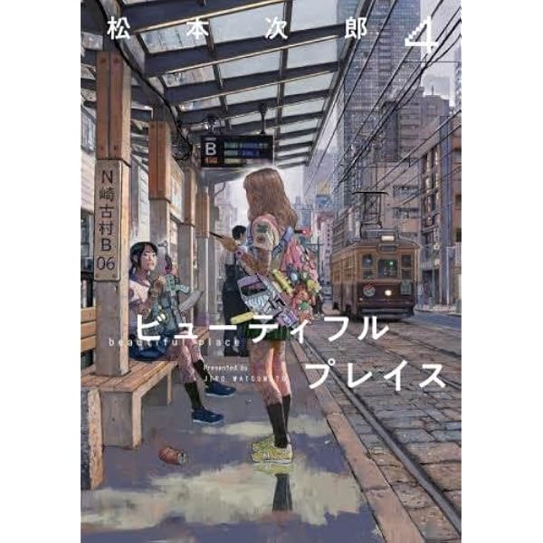 地獄のアリス コミック 全6巻完結セット (愛蔵版コミックス) | 松本