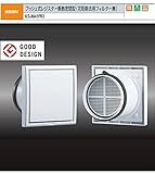 ナスタ　換気部材　プッシュ式レジスター　断熱密閉型　KS-8641PR3-SG　150用