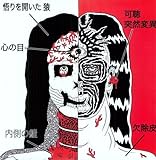 White Hills [Analog]