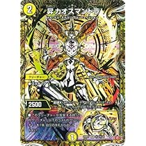 Amazon.co.jp: DM25-RP1/秘2/SR/昇カオスマントラ【シークレットレア