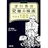 淀川長治「淀川長治 究極の映画ベスト100(増補新版)」