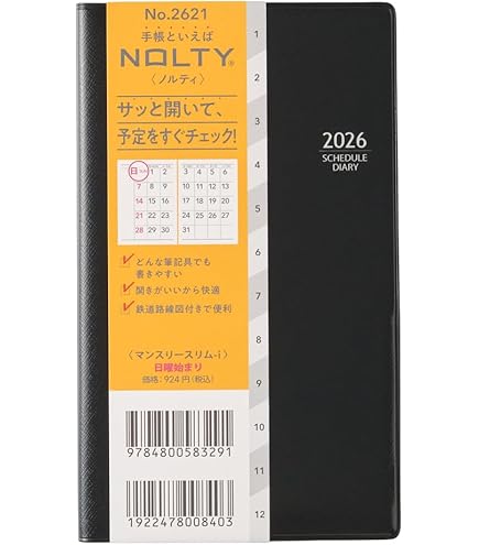 Amazon.co.jp: 1621 NOLTYブイピー(黒) : 文房具・オフィス用品