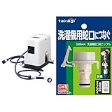 タカギ(takagi) オーロラBOXY(ボクシー)ツイスター 20m 洗濯機蛇口用ニップルセット