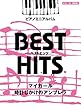ピアノミニアルバム ベストヒッツ マイガール/時計じかけのアンブレラ (ソロ/弾き語り)