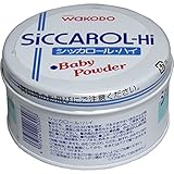 和光堂 シッカロール・ハイ缶 160g ×3個セット