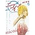 金田一蓮十郎「ニコイチ (6)」