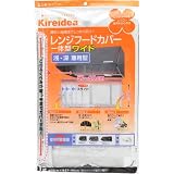レンジフードカバー 一体型ワイド 浅・深兼用型 1枚入 日用品 キッチン用品 レンジまわり用品 [並行輸入品]