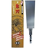 中屋 替刃式超硬両刃鋸 鬼刃 替刃 8寸 210mm