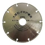 呉英製作所 DIAMOND TOOLS 大理石、FRP、塩ビ管、人工大理石等の切断 電着カッター 125D 36
