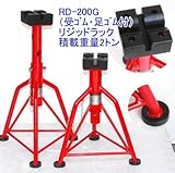 リキマエダ RD-200G-HAPPY リジッドラック受ゴム・足ゴム付