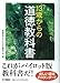 13歳からの道徳教科書 13歳からの道徳教科書