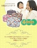 かわいいデザイン　おむつ替えシート付　おむつポーチ (クマ)