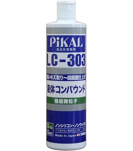 Amazon.co.jp: ピカール(Pikal) PiKAL [ 日本磨料工業 ] コンパウンド