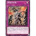 遊戯王カード 鉄獣の抗戦(ノーマル) ファントム・レイジ（PHRA） | トライブリゲード・リボルト 通常罠